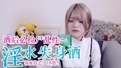 小穴风味啤酒，舔到停不下来！
