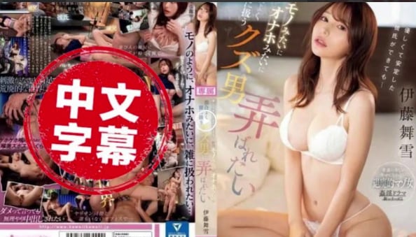 【水果派】吸渣体质!和各种渣男双向奔赴 [CAWD-706]