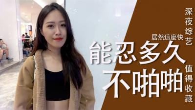 女生多久可以啪啪啪？点开视频，教你把握最佳时机！