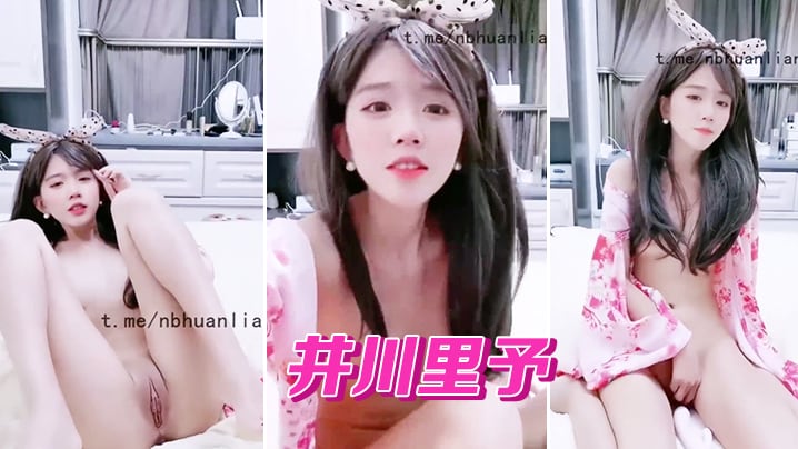 井川里予向粉丝们互动