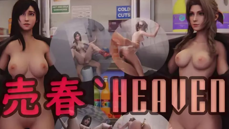 卖春天堂 第1卷