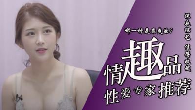 她超爱玩情趣玩具，高潮喷水湿透床单！