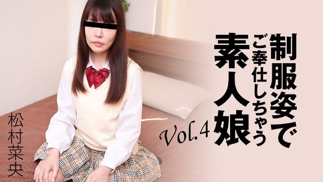 HEYZO-3280 极品素人制服娘松村菜央 爆操内射颜射