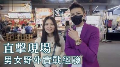 男女野战激情实战体验