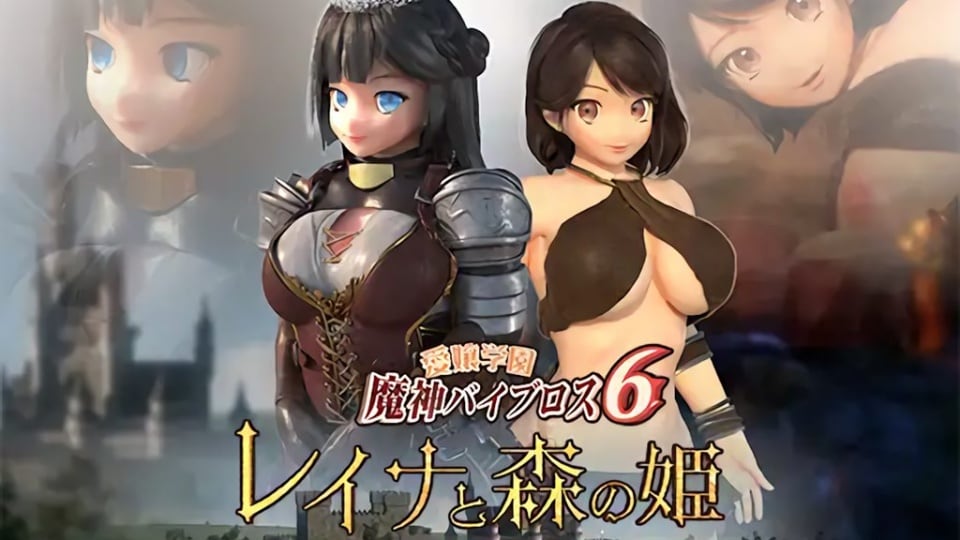 蕾娜与森林公主