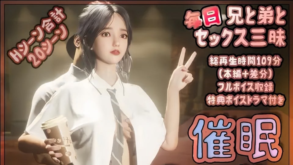 催眠家族