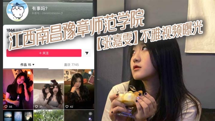 江西南昌豫章师范学院【张嘉雯】不雅视频曝光 大奶嫩逼 跳蛋自慰 狗链牵引 后入爆操