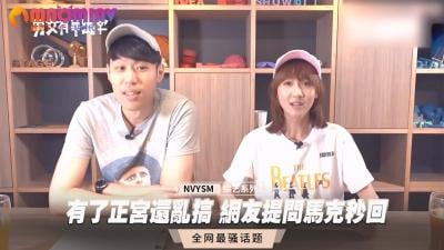 正宫还在就偷腥？网友犀利提问，马克秒回引爆话题！