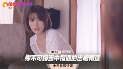 中指通出轨精选：错过必悔的极致诱惑！