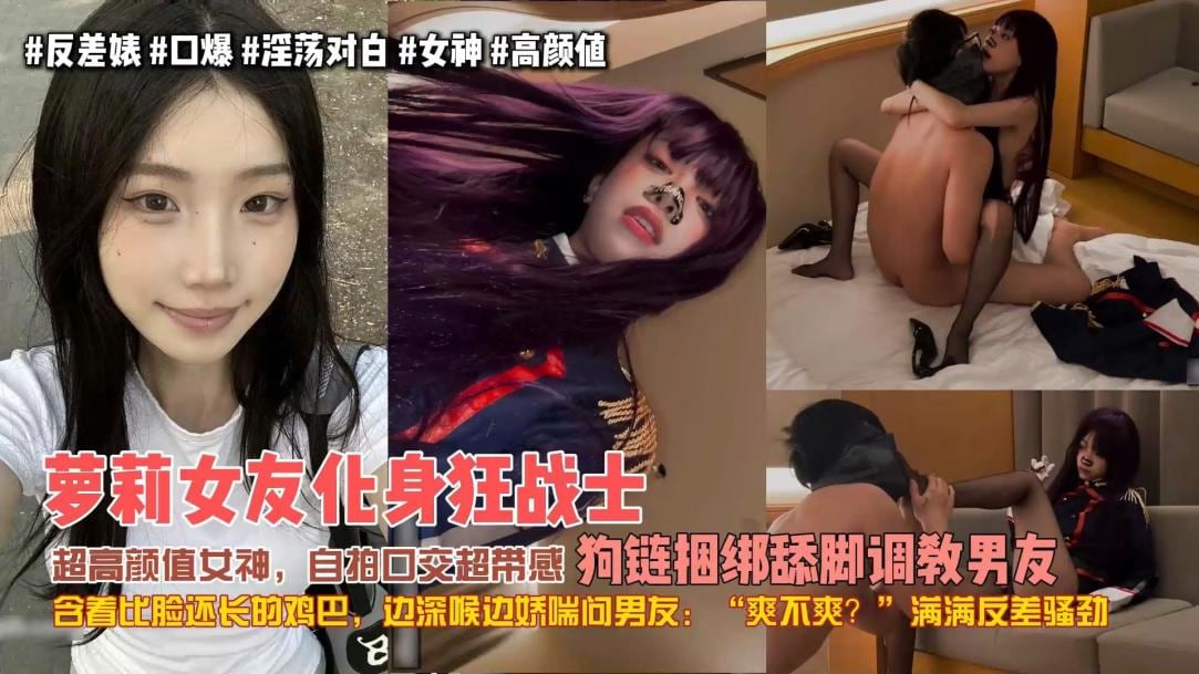 萝莉口交边深喉边娇喘问男友