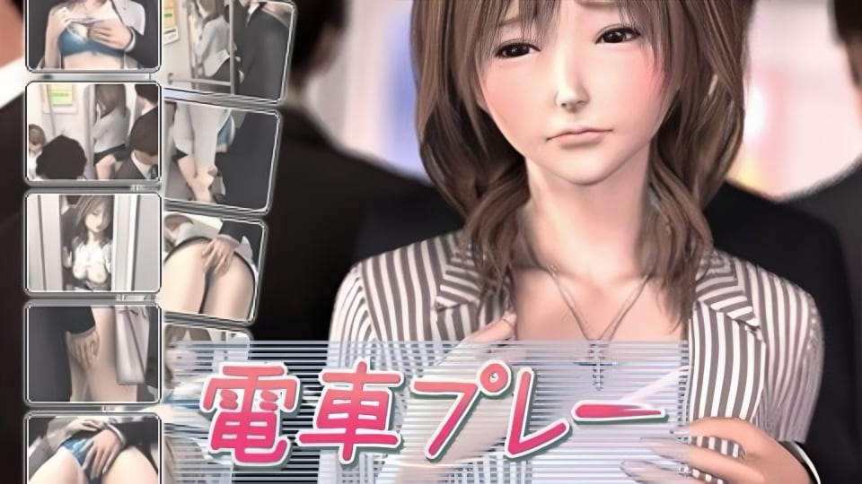 列车痴汉PLAY（中文字幕）