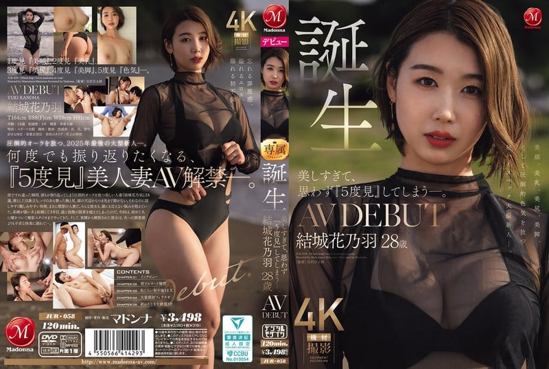 JUR-058 【中文】美丽得令人难以抗拒~结城花乃羽28岁AV出道~结城花乃羽