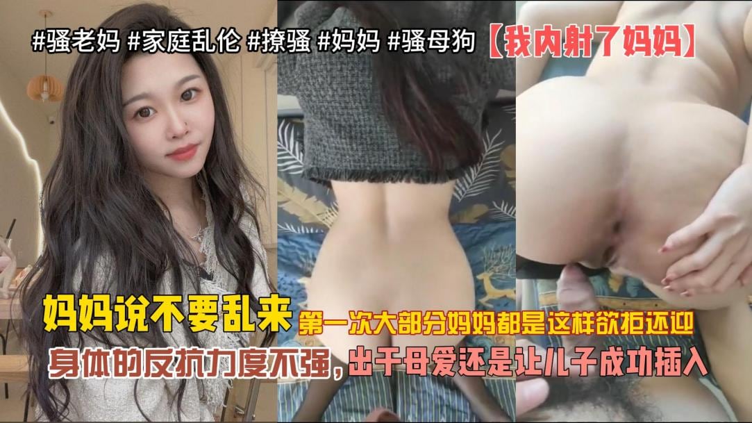 喜欢妈妈的肉穴;畜生儿子重温故乡回炉重造内射妈妈