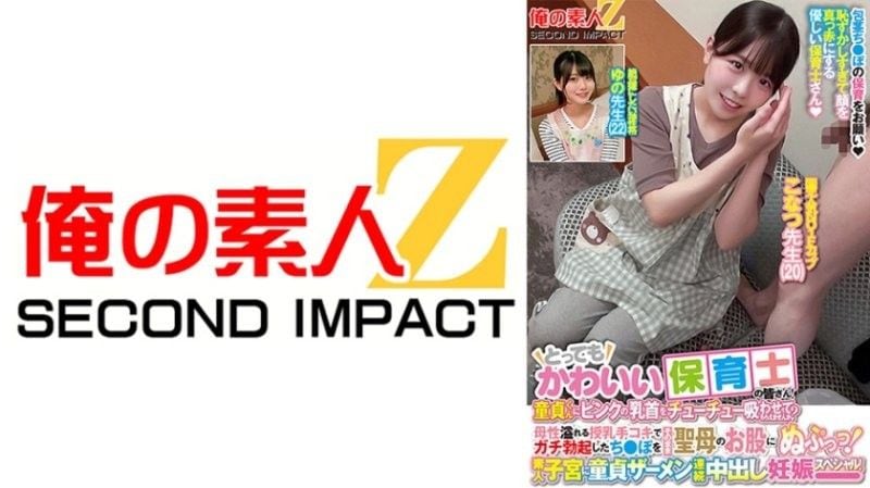 ORECS-277 极品处女老师！爆操嫩穴内射全记录