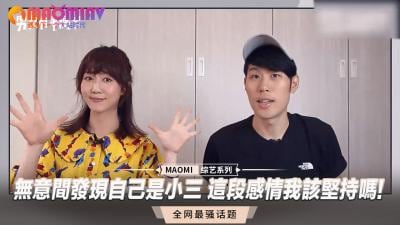 意外沦为第三者？那就沉溺在出轨性爱的极致快感中！