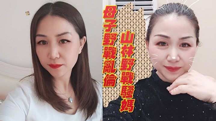 母子野战乱伦 山林野战骚妈