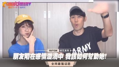 闺蜜深陷情欲漩涡，我用身体帮她高潮解脱！