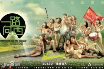 【港产情欲大片】爆乳女神王李丹妮超限制级出演《一路向西》未删减完整版 巨乳晃動名場面合集
