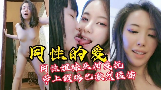 [无码] 女同狂潮 双穴互舔 淫水四溅 极品蕾丝边